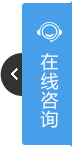 打开客服菜单